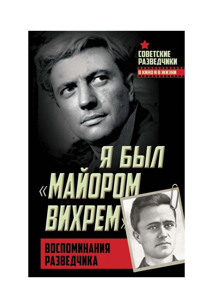 Book I was a "major by Whirlwind". Remembrances of secret service agent