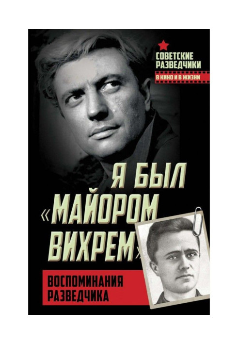 Book I was a "major by Whirlwind". Remembrances of secret service agent