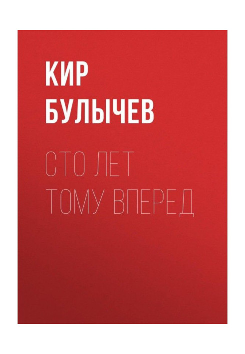 Book There are one hundred years that forward