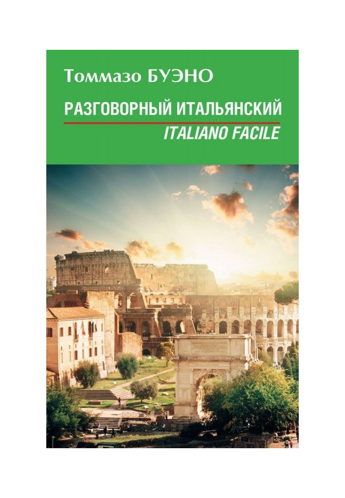 Book Spoken Italian. Italiano facile: study guide