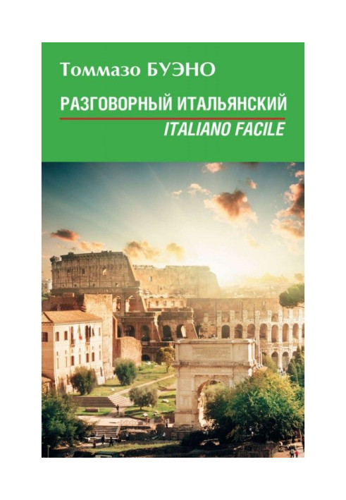 Book Spoken Italian. Italiano facile: study guide