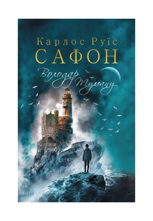 Book Lord of the Mist