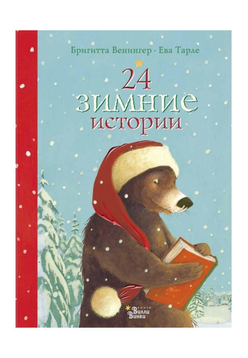 Book 24 winter histories