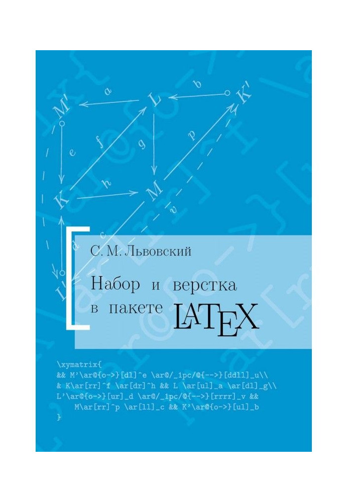 Book Set and make-up are in the system LATEX