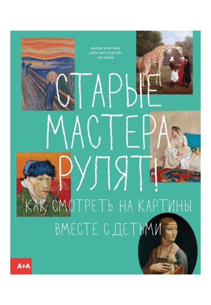 Book Old masters taxi! How to look at pictures together with children