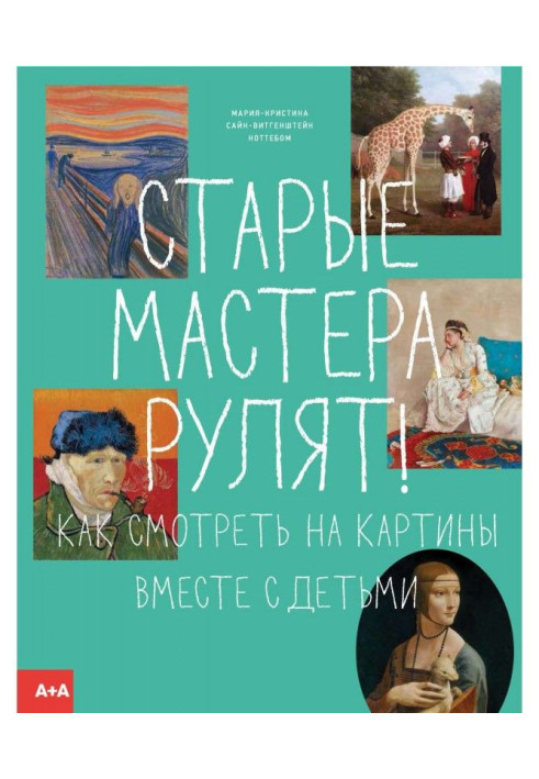 Book Old masters taxi! How to look at pictures together with children