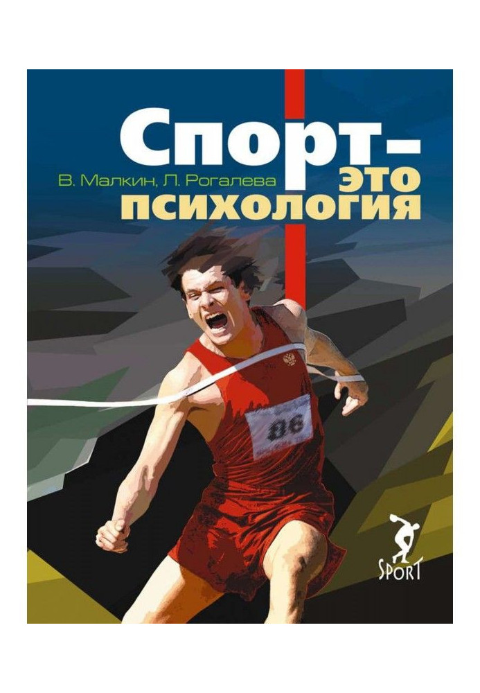 Book Sport is psychology