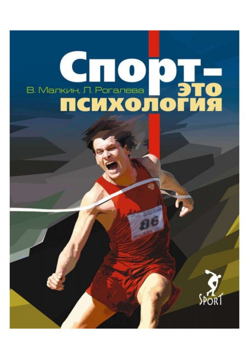 Book Sport is psychology