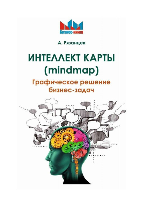 Book Intellect of map (mindmap). Graphic decision of business-tasks