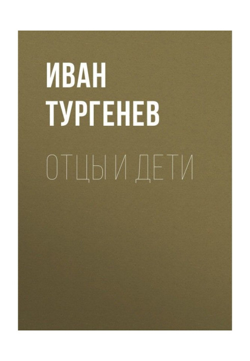 Book Fathers and children