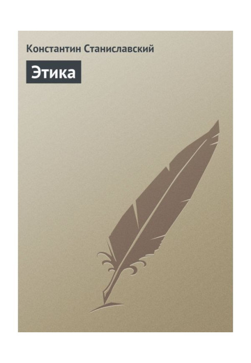 Book Ethics