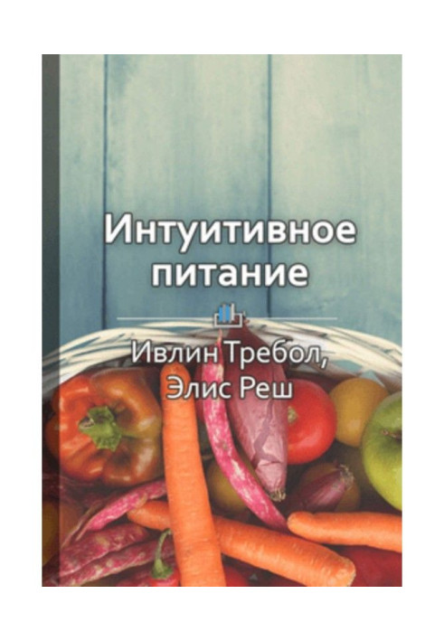 Book Short maintenance is the "Intuitional feed: new revolutionary going near a feed. Without limitations, without rules, withou