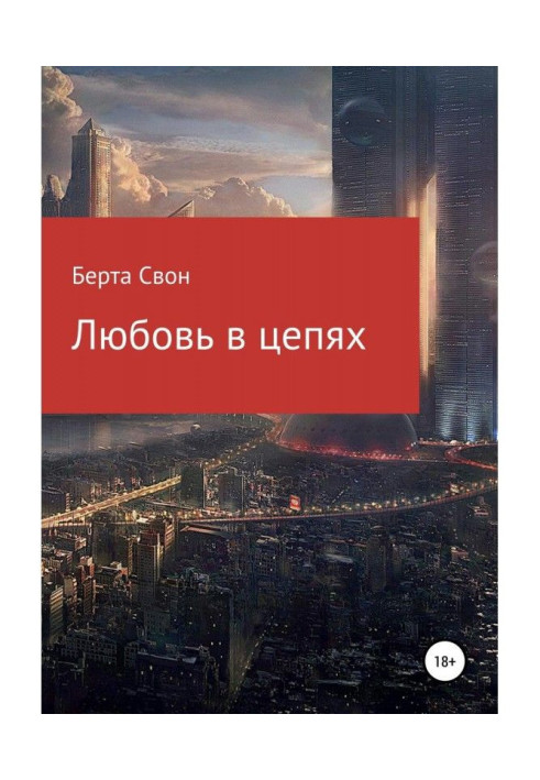 Book Ljubov is in chains