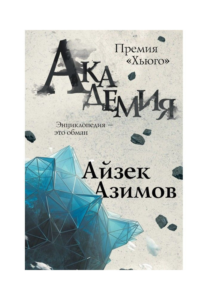 Book Academy (Founding)