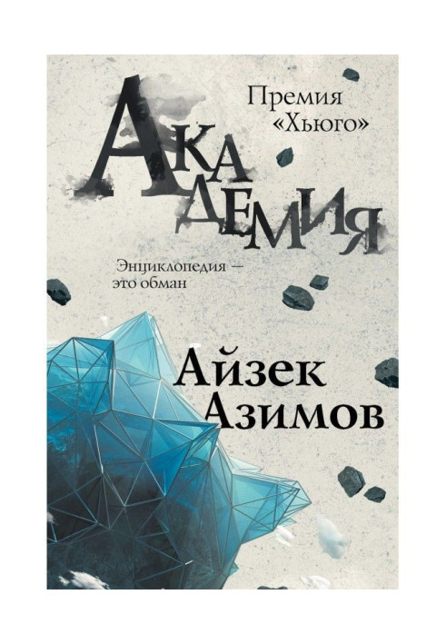 Book Academy (Founding)