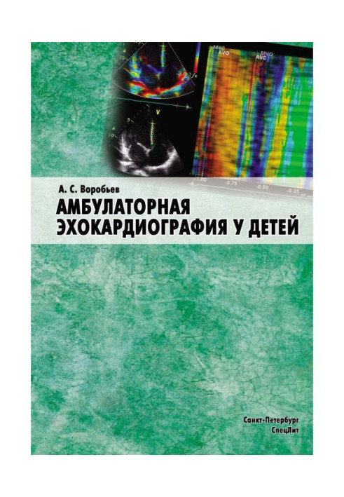 Book Ambulatory echocardiography for children