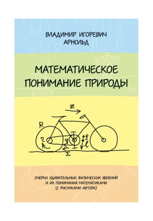 Book Mathematical understanding of nature