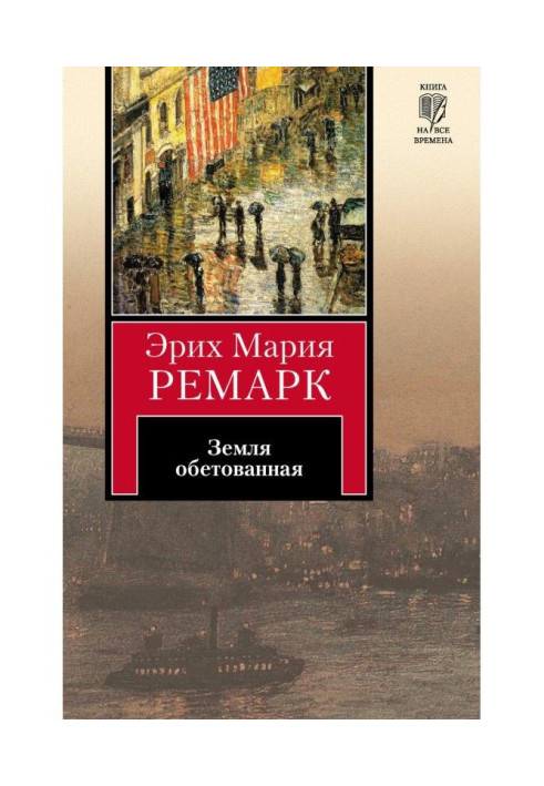 Book Promised land