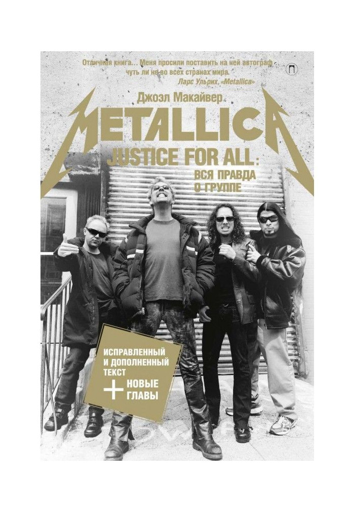 Book Justice For All : All true about a group "Metallica"