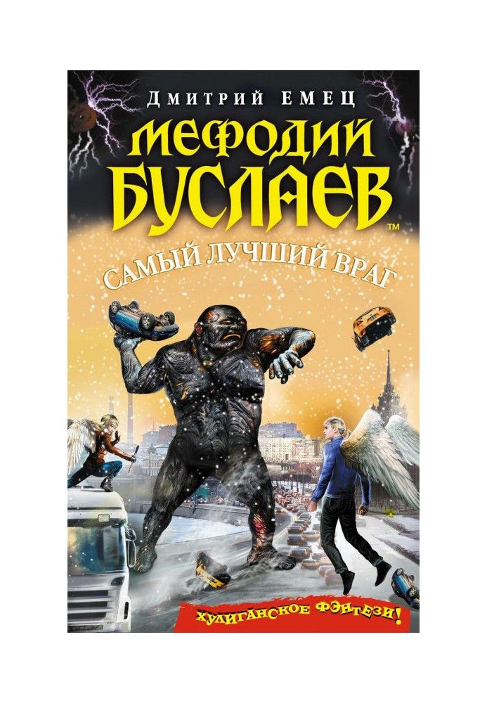 Book The best enemy