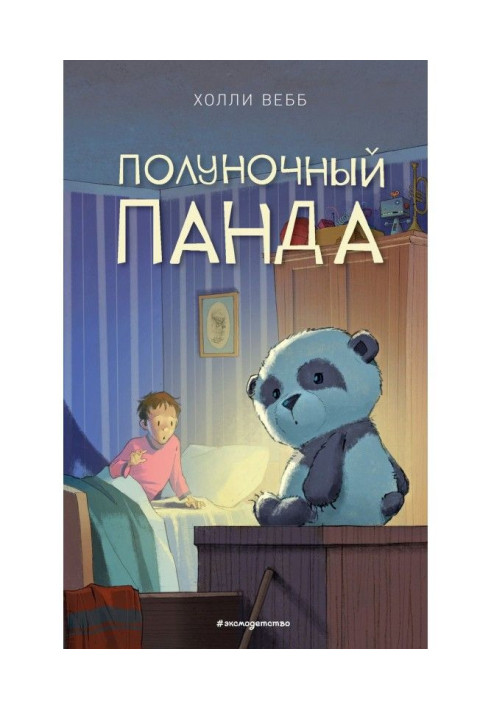 Book Midnight panda