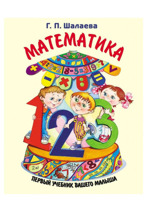 Book Mathematics