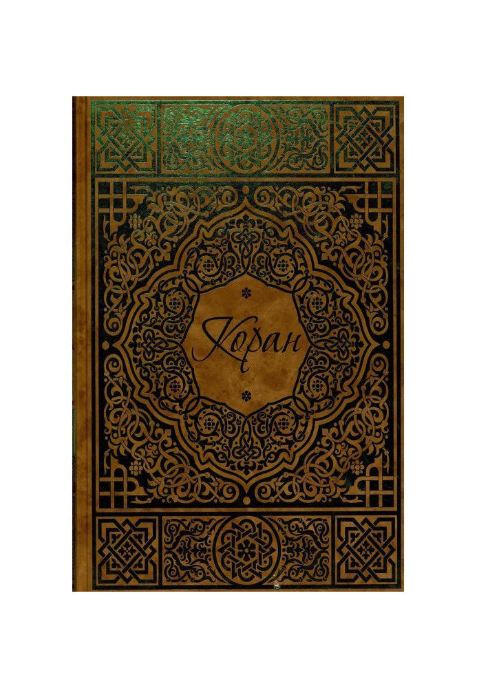 Book Koran
