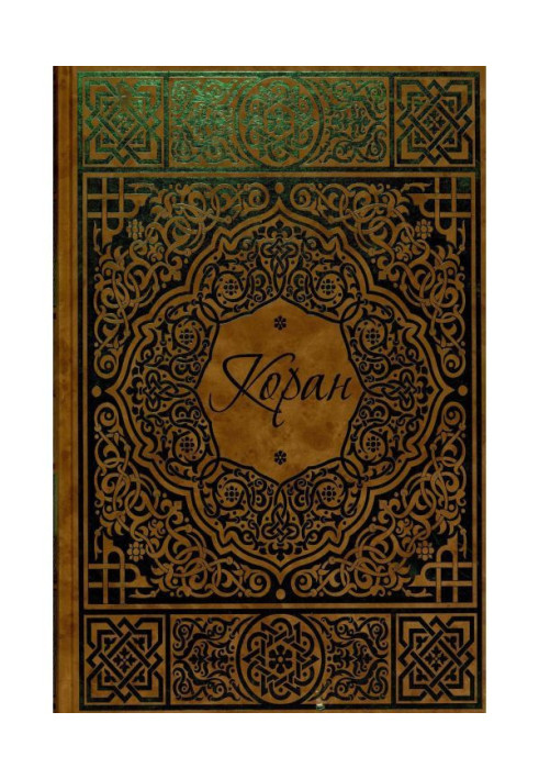 Book Koran
