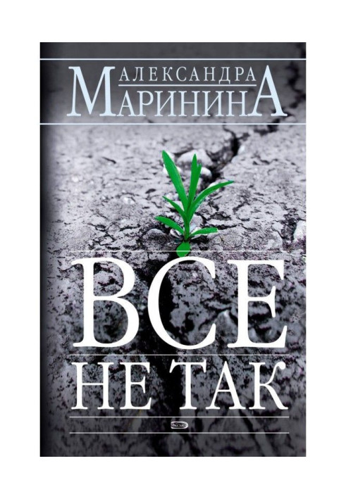 Book All not so