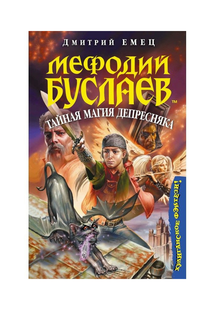 Book Secret magic of Depressiac