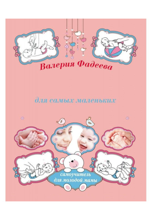 Book Massage and gymnastics for the littlest from birth to year