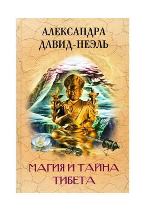 Book Magic and secret of Tibet
