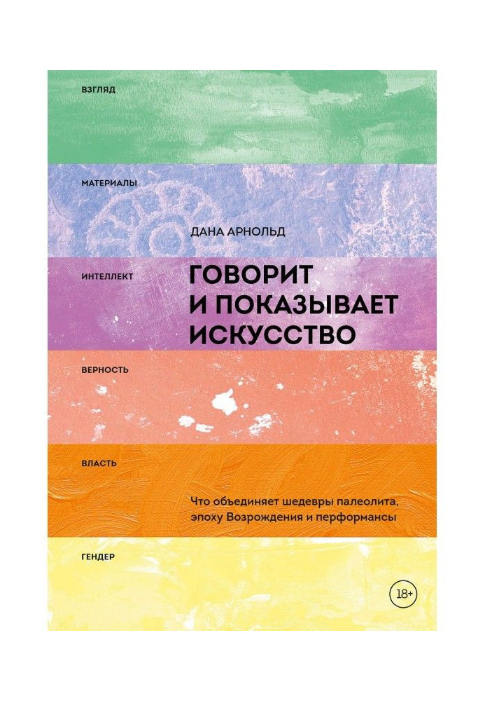 Book Talks and shows an art