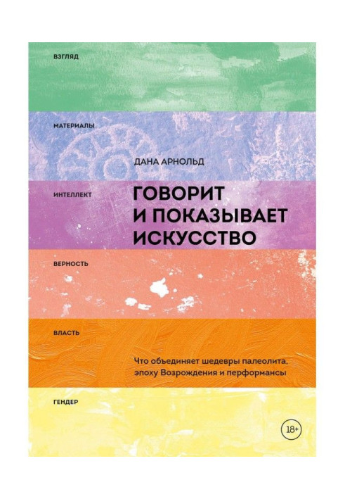 Book Talks and shows an art