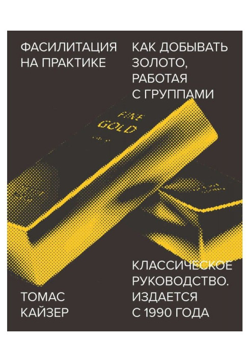 Book Facilitation in practice