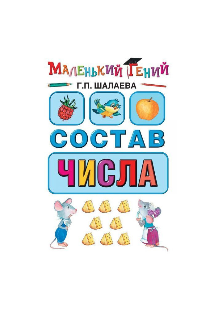 Книга Склад числа