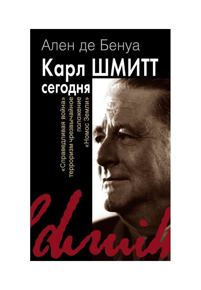 Book Carl Schmitt today