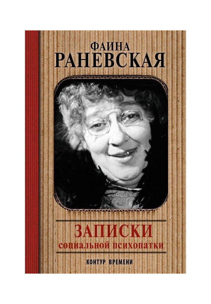 Book Messages of social psychopath