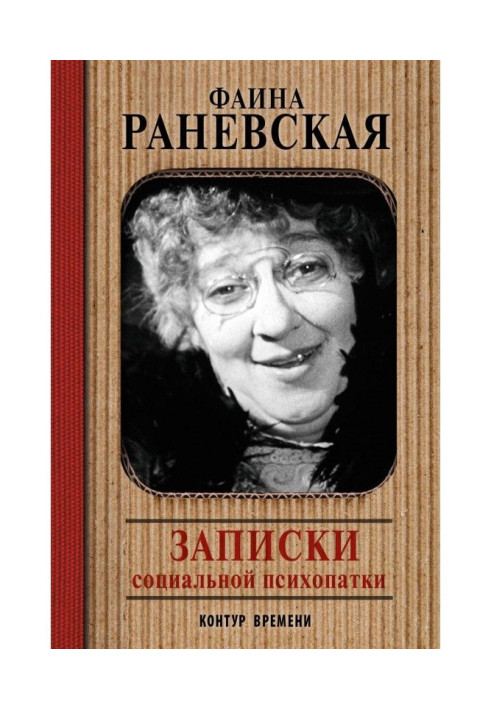 Book Messages of social psychopath