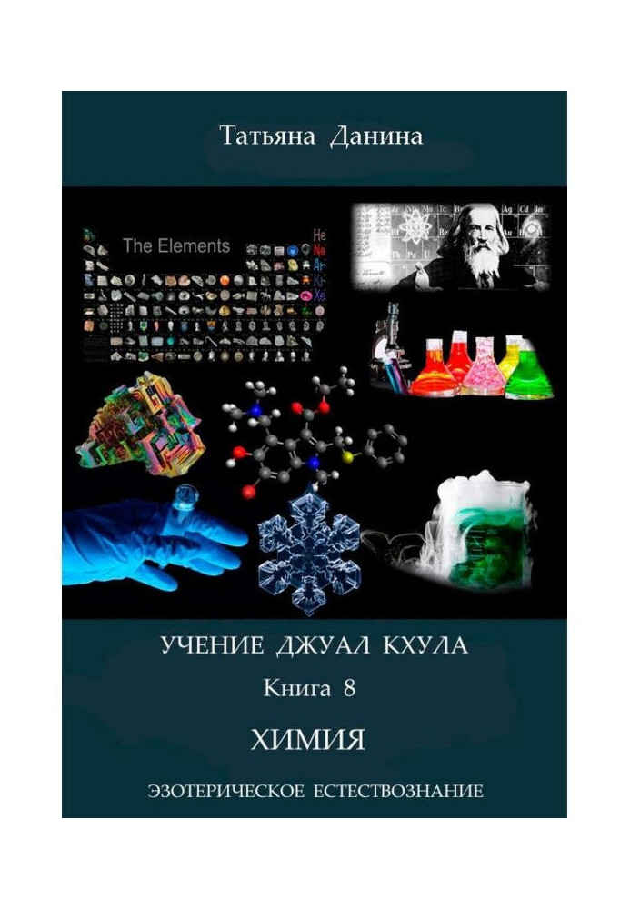 Book Chemistry