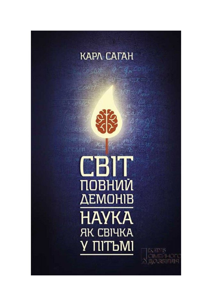 Book A world full of demons. Science is like a candle in the dark