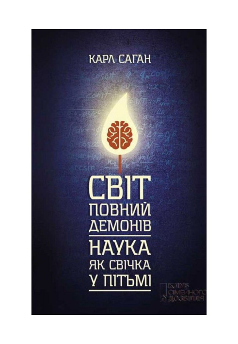 Book A world full of demons. Science is like a candle in the dark