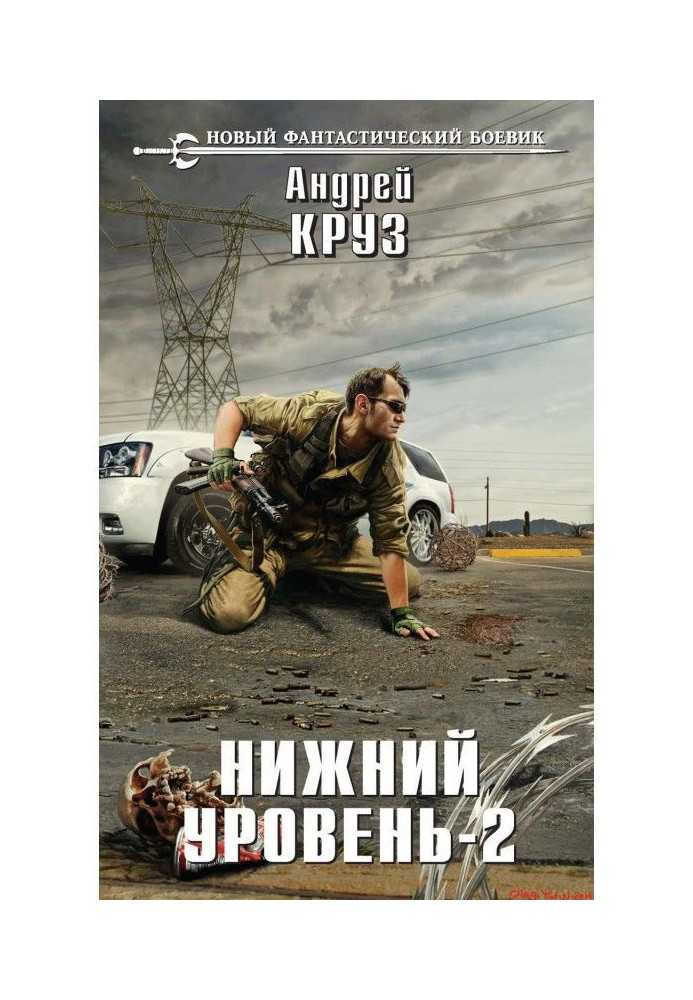 Book Bottom level - 2
