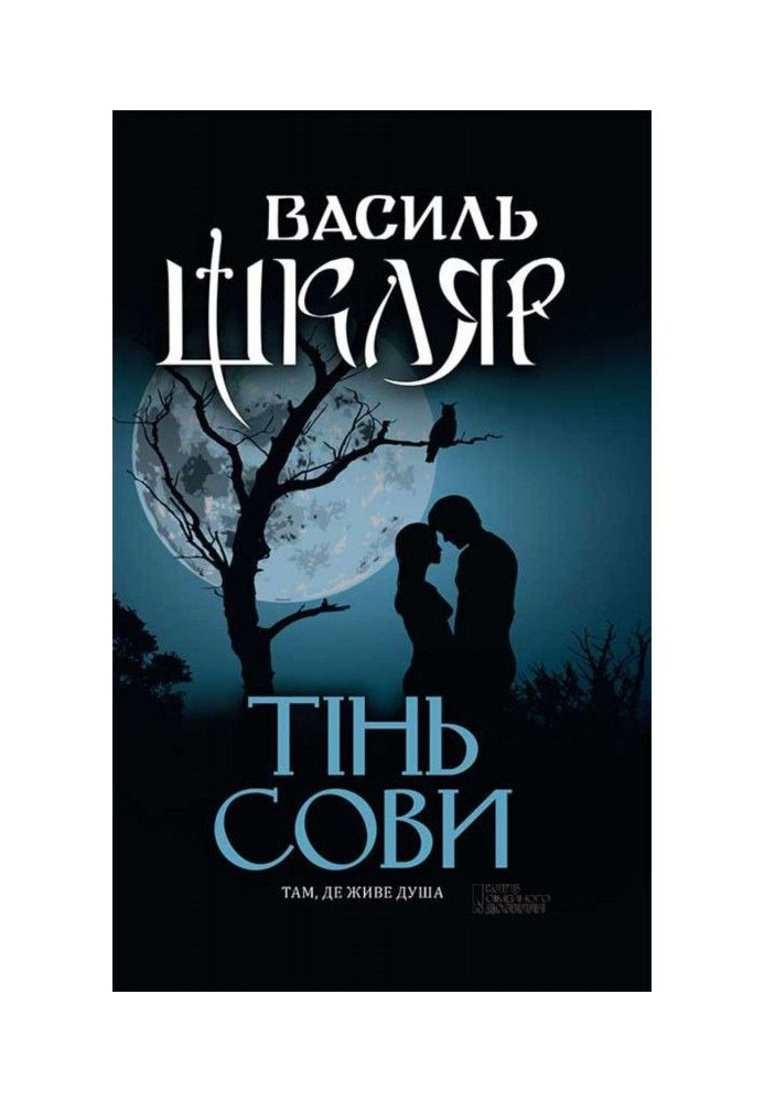 Book The shadow of the owl