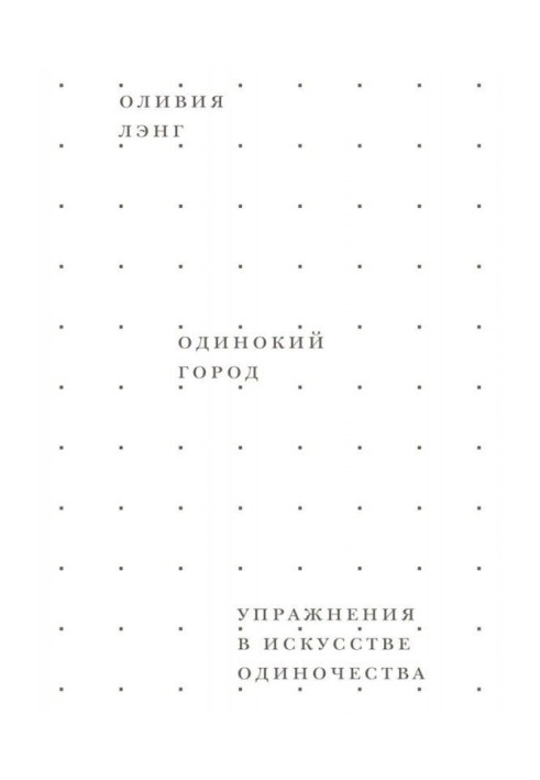Book Lonely city. Exercise in the art of loneliness