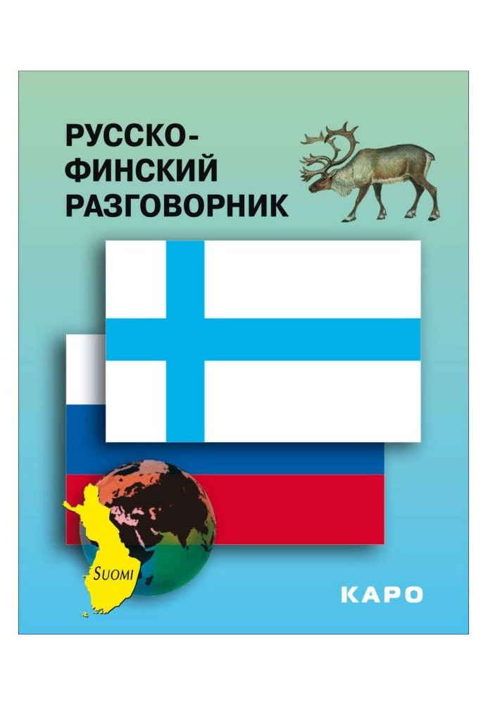 Book Russian-Finnish phrase-book