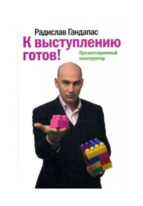 Book To the performance ready! Presentation designer