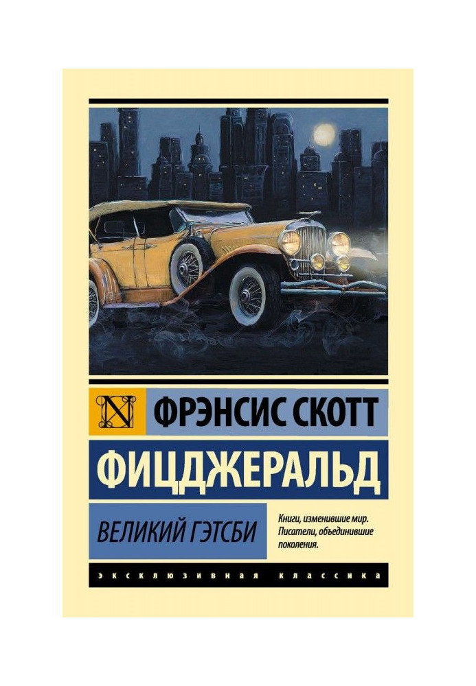 Book The Great Gatsby