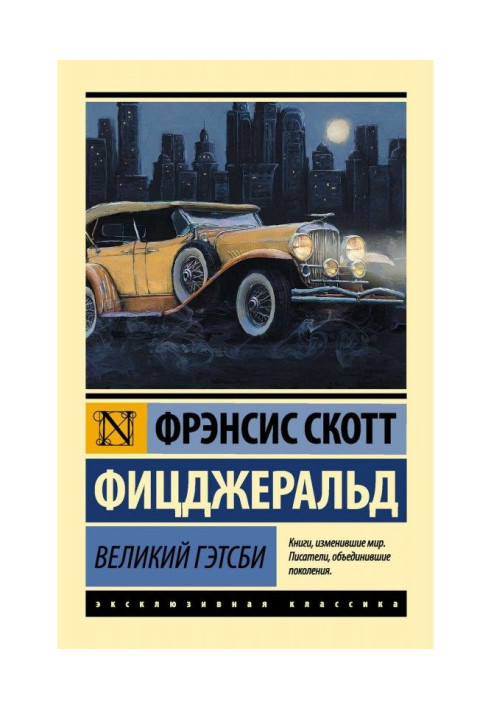 Book The Great Gatsby