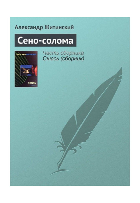 Book Hay-straw